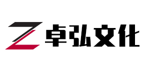 上海卓弘（hóng）文化（huà）傳播有限公司