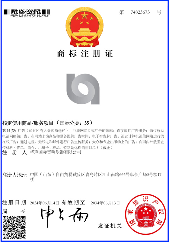商標注冊證（zhèng）