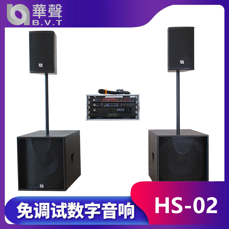 HS-02 免（miǎn）調試數字音響（xiǎng）係統