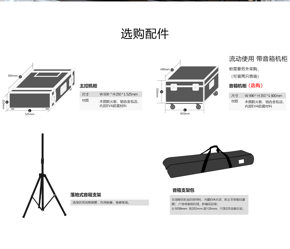 HS-01A 免調試數字音響係統（tǒng）(圖13)